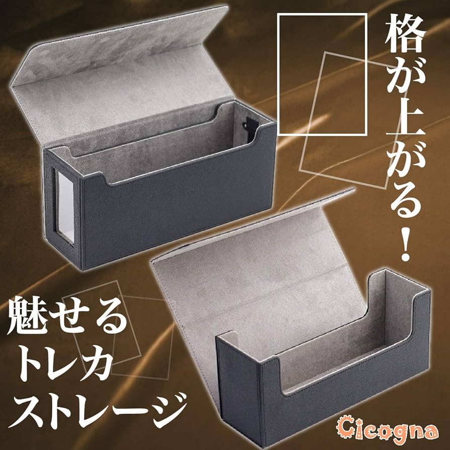 Amazon.co.jp: [Cicogna] トレカ カードデッキ ケース 大容量 黒